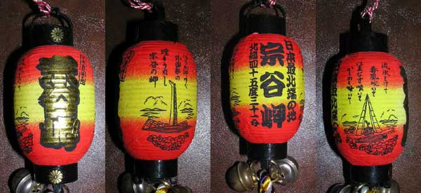 Cape Soya mini lantern featuring Japan's northernmost point, latitude, northernmost point monument, Korean Airways memorial. in HokkaidoWakkanai City